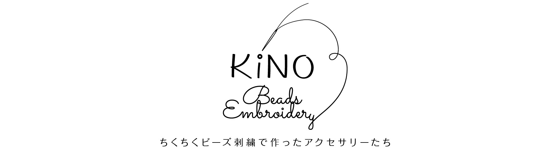 KiNO ビーズ刺繍アクセサリー