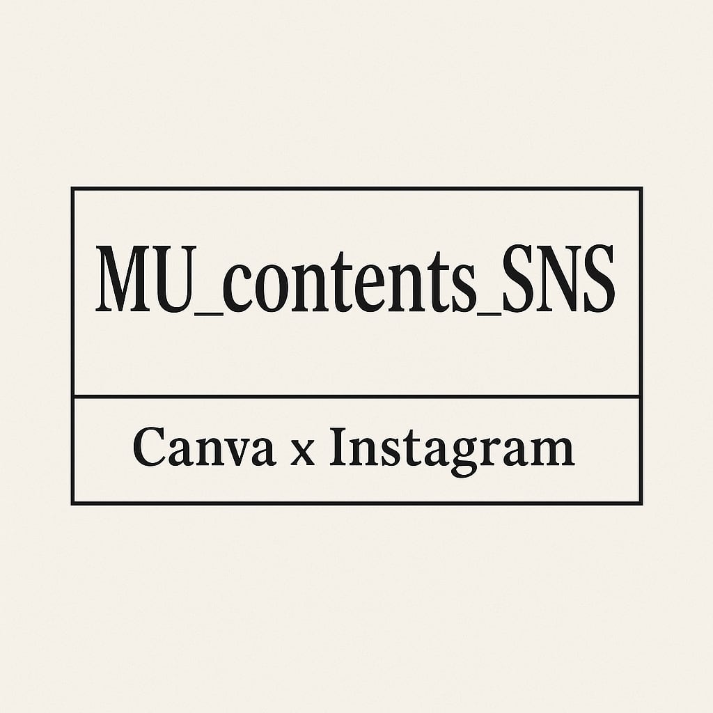 MU_contents_SNS