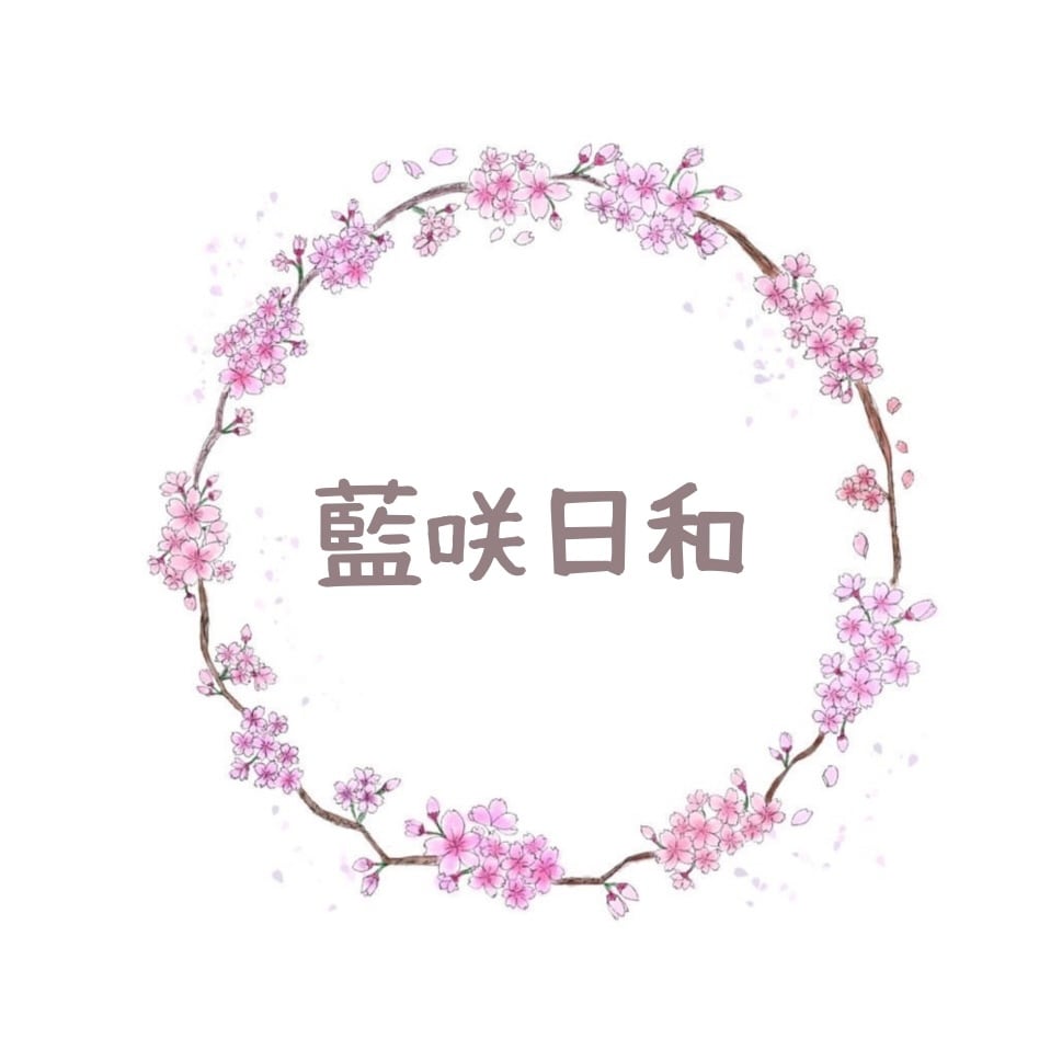 藍咲日和