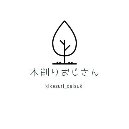 Kikezuri