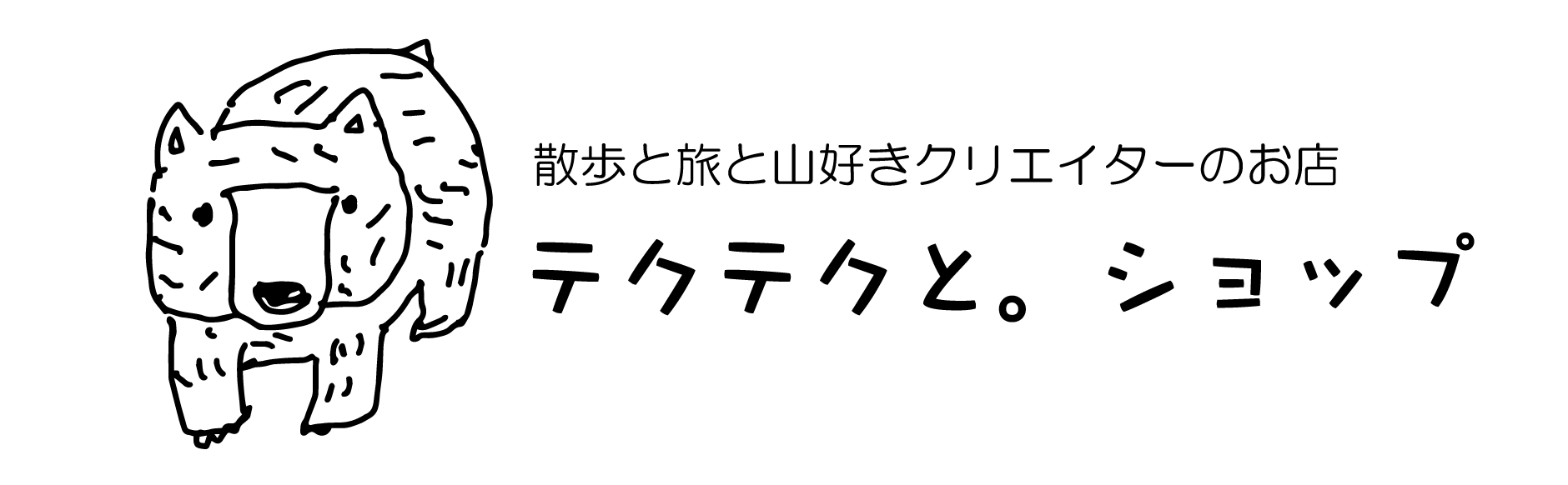 テクテクと。ショップ