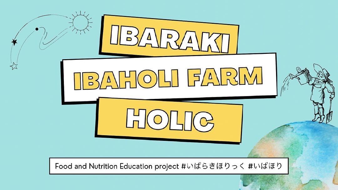 IBARAKI HOLIC いばらきほりっく