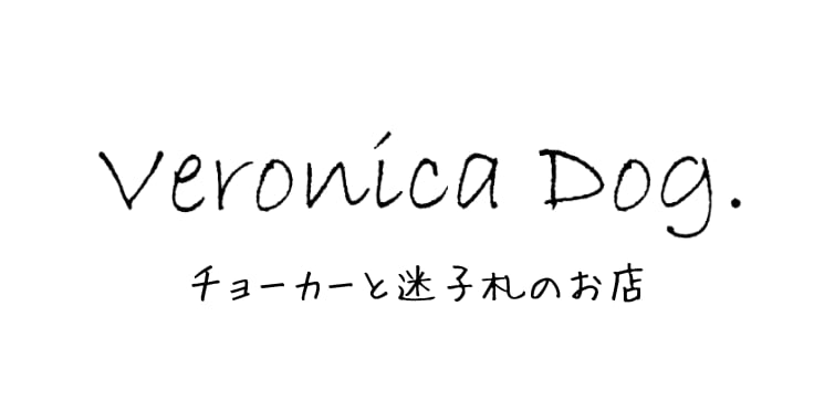 Veronica Dog. チョーカーと迷子札のお店
