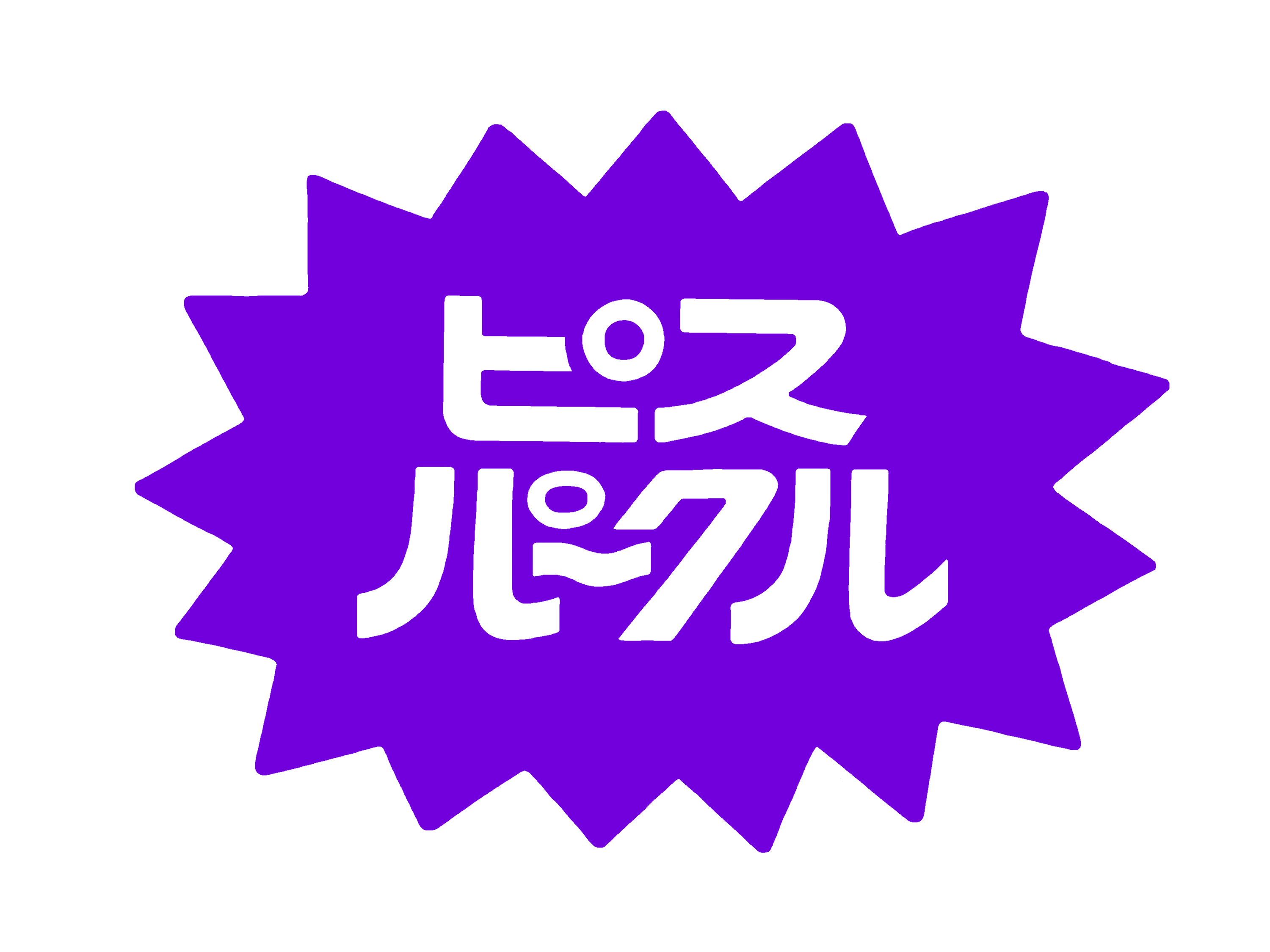 ピスパークル