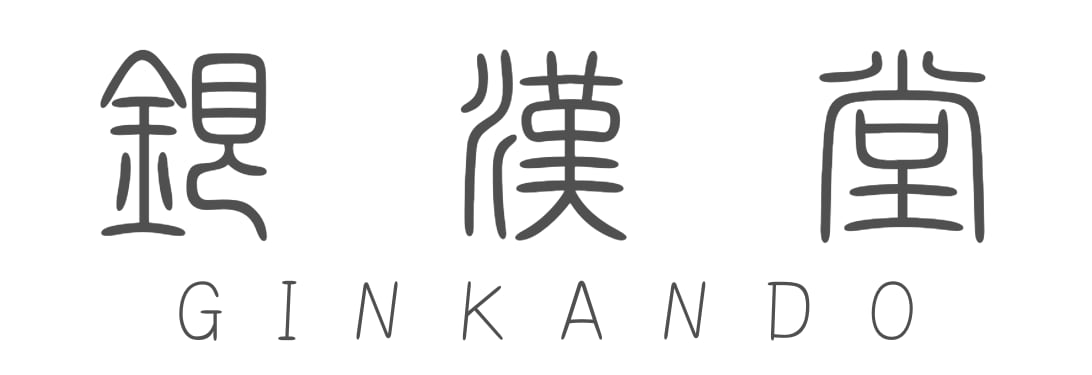 銀漢堂書林