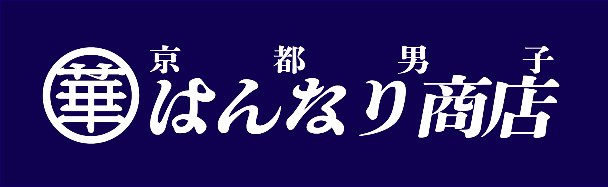 はんなり商店