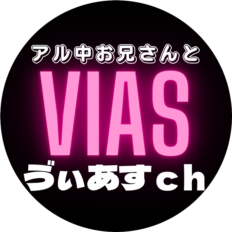 VIAS