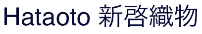 Hataoto 新啓織物