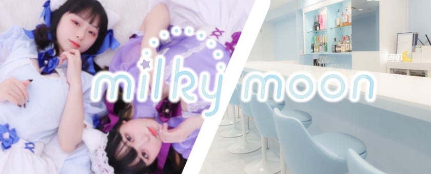 milkymoon