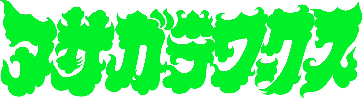 アサガラワークス