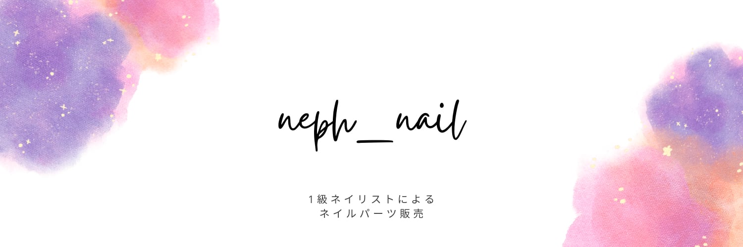 neph _nail １級ネイリストによる３Dネイルパーツ・ネイルチップ販売　