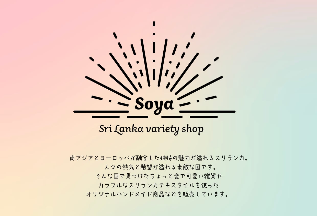 スリランカ雑貨ショップ  soya