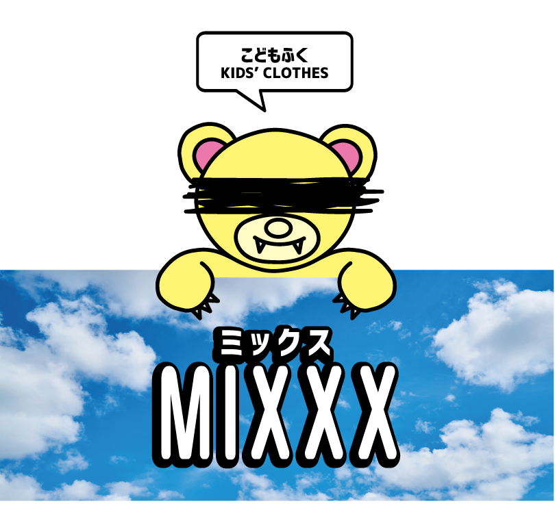 こども服MIXXX(ミックス)公式通販サイト 