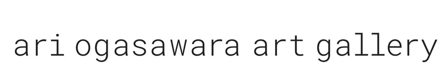 絵描き 小笠原あり ari ogasawara art gallery