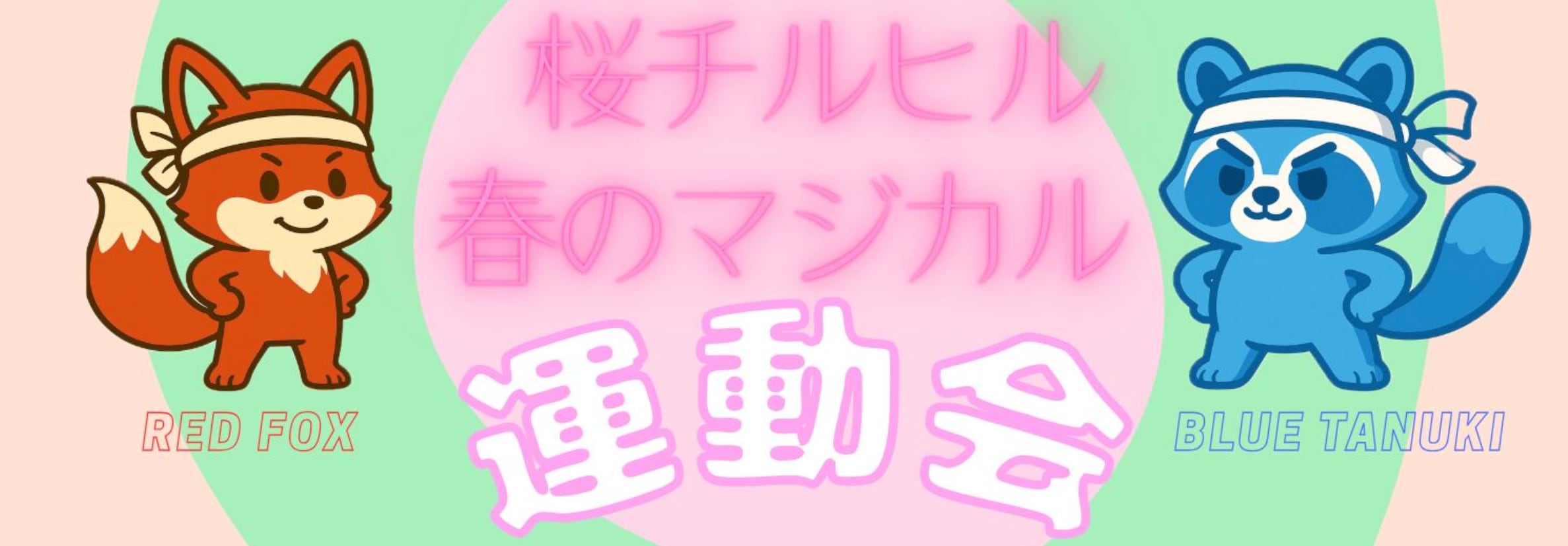 プリッとChannel SHOP