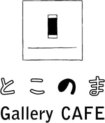 tokonomacafe