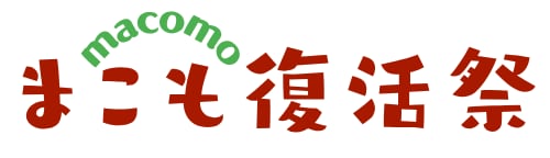 macomori