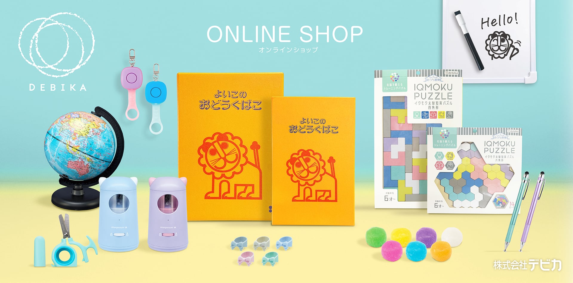デビカ(DEBIKA) 公式オンラインショップ