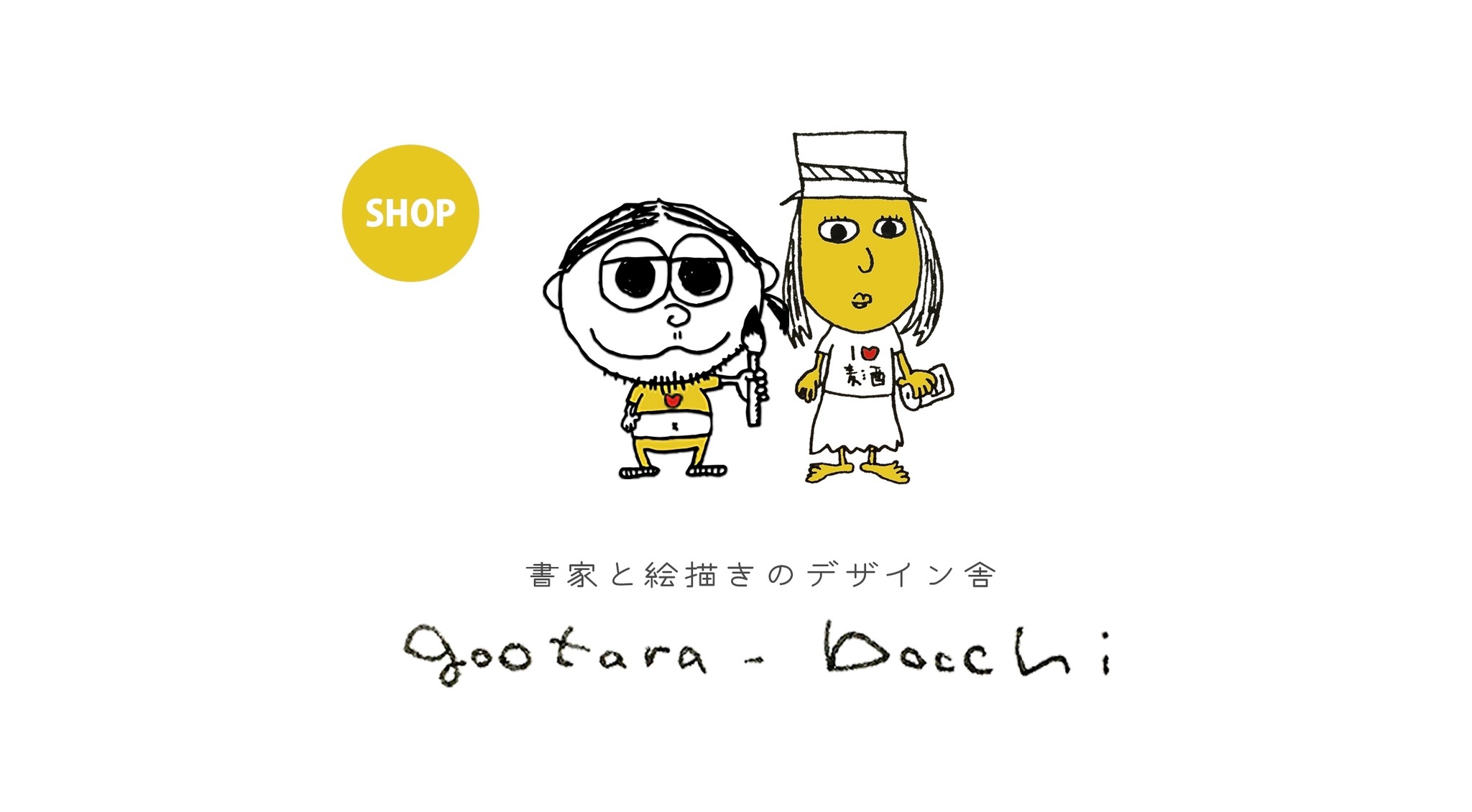 gootara-bocchi