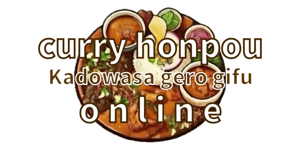 curryhonpou online