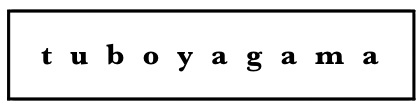 清正陶器　tuboyagama