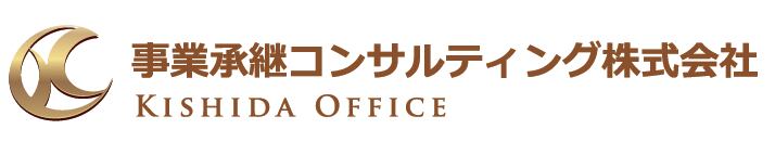 事業承継支援コンサルティング研究会