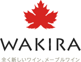 Wakira メープルワイン