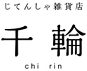 chirin　千輪　ちりん