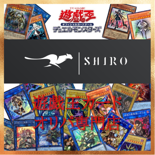 shiroshop