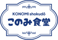 このみ食堂