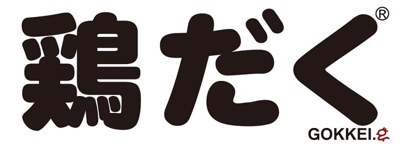 麺屋極鶏®︎