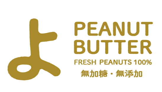 よのなかピーナッツバター
