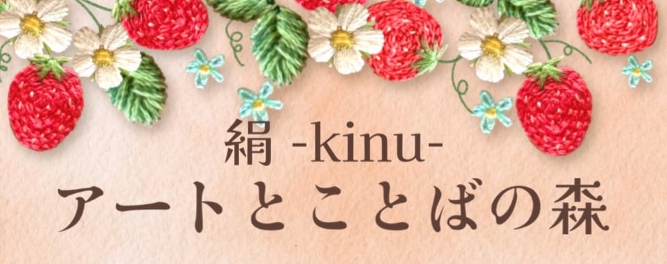 アートとことばの森