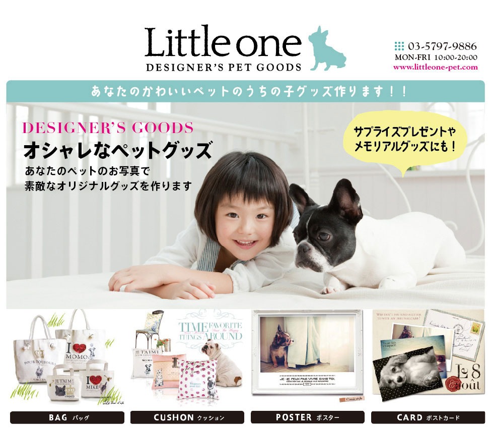 littleone -designers' pet goods-