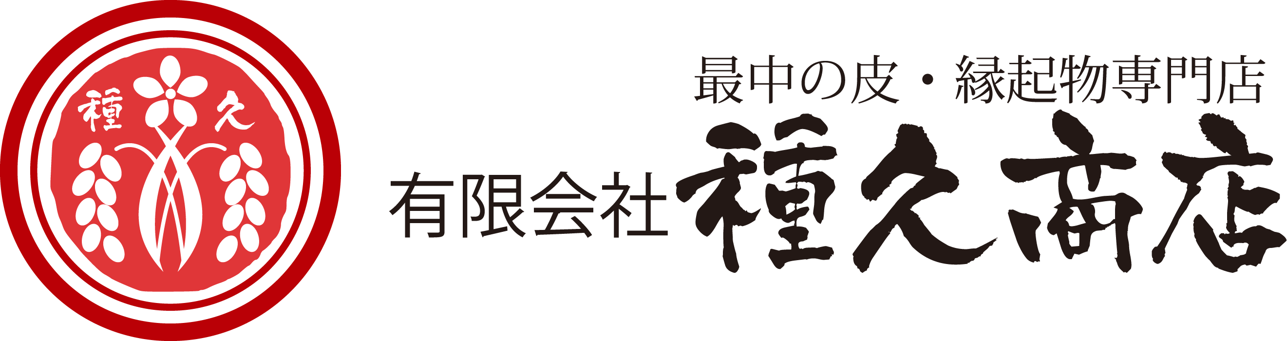 最中の皮(最中種、アイスもなか)・縁起物　通販サイト 