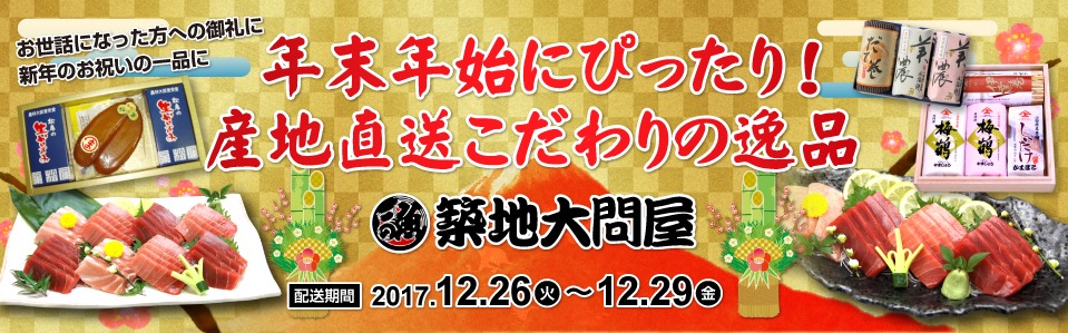 築地タカショウの通販