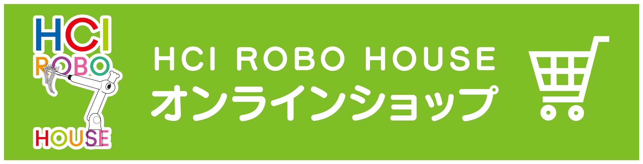 HCI ROBO HOUSE　オンラインショップ