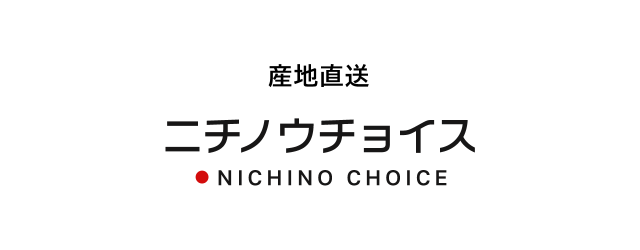 ニチノウチョイス