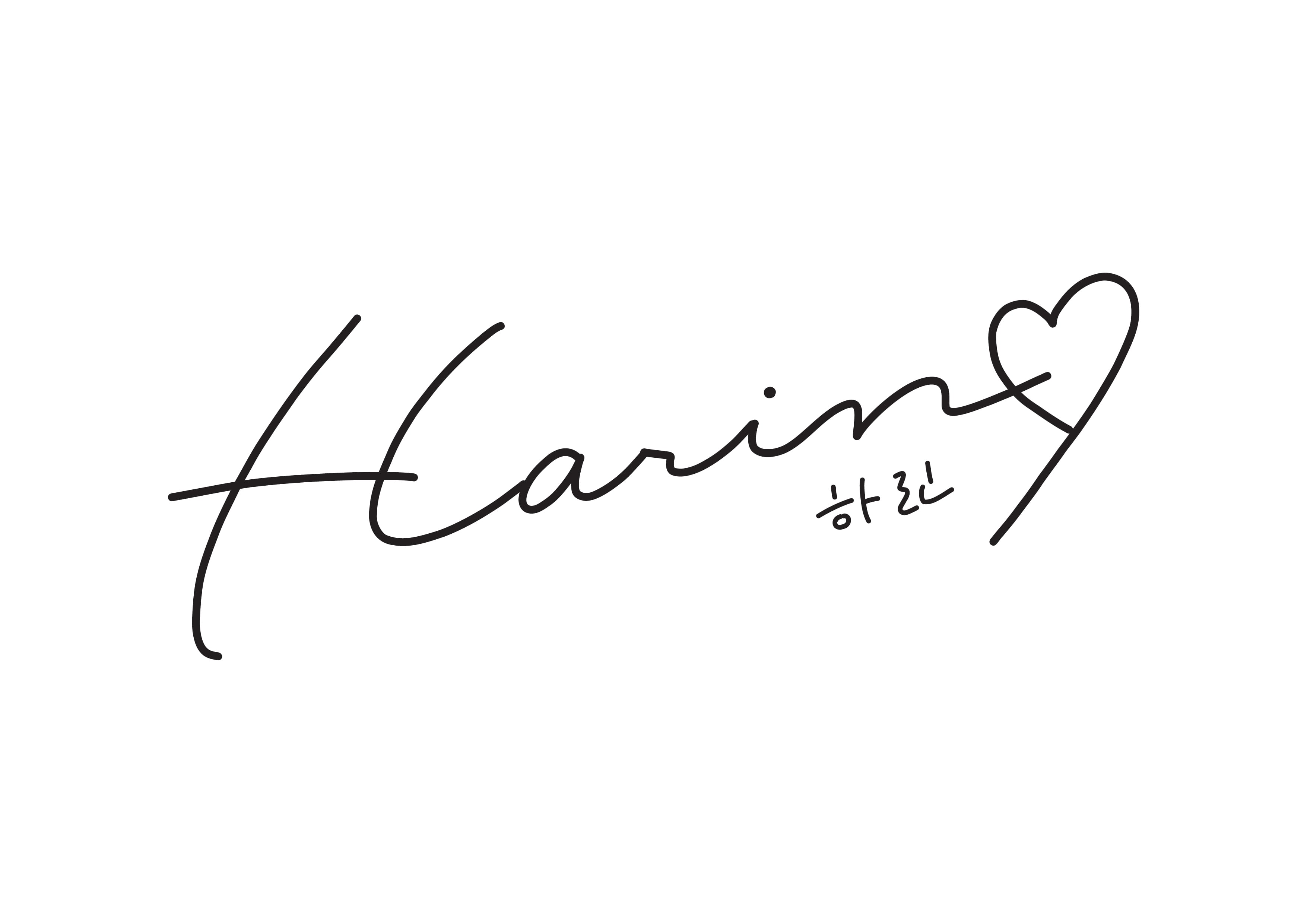 Harin