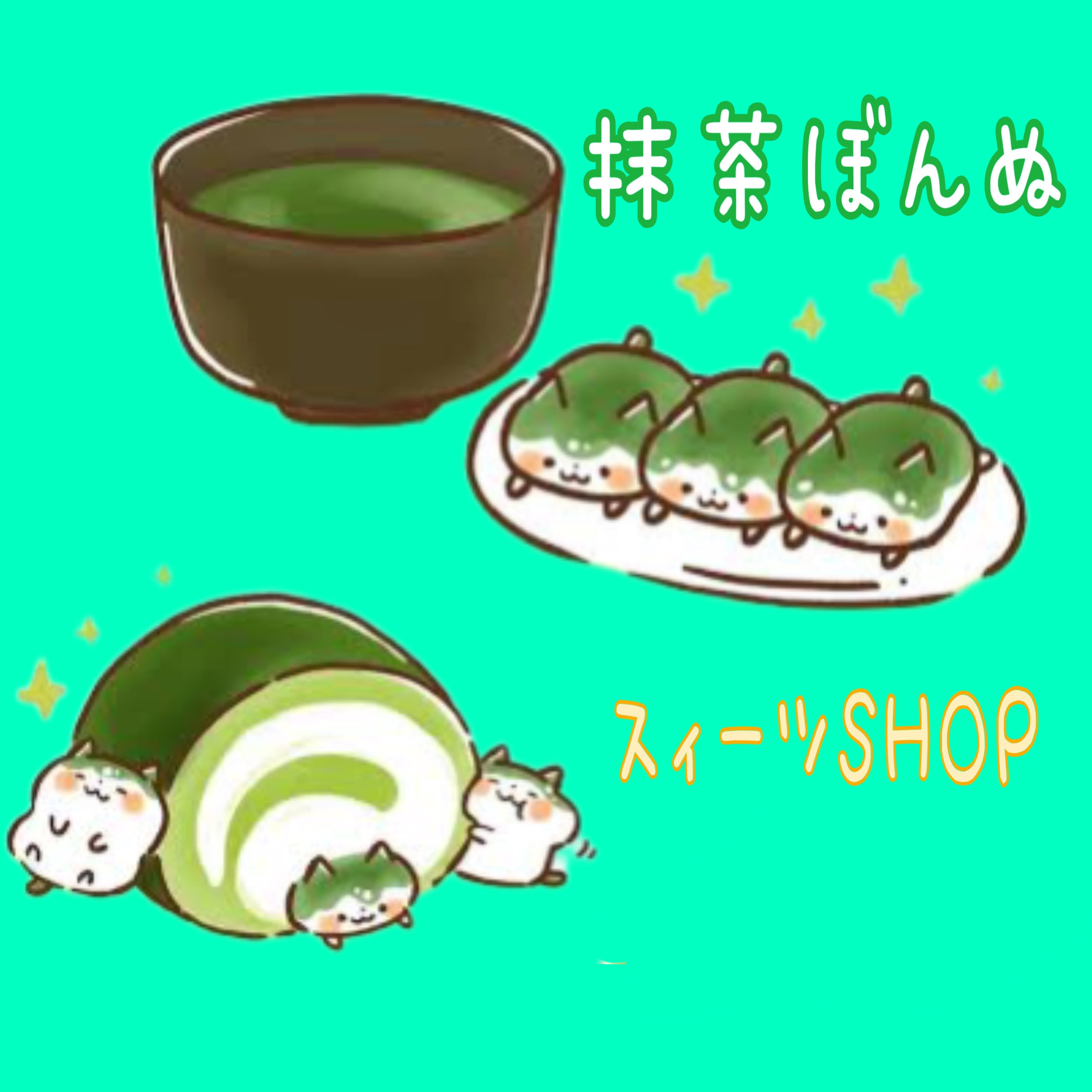 抹茶ぼんぬ