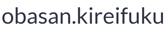 obasan.kireifuku