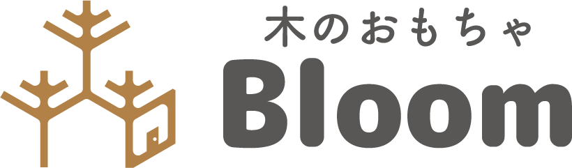 木のおもちゃ　Bloom