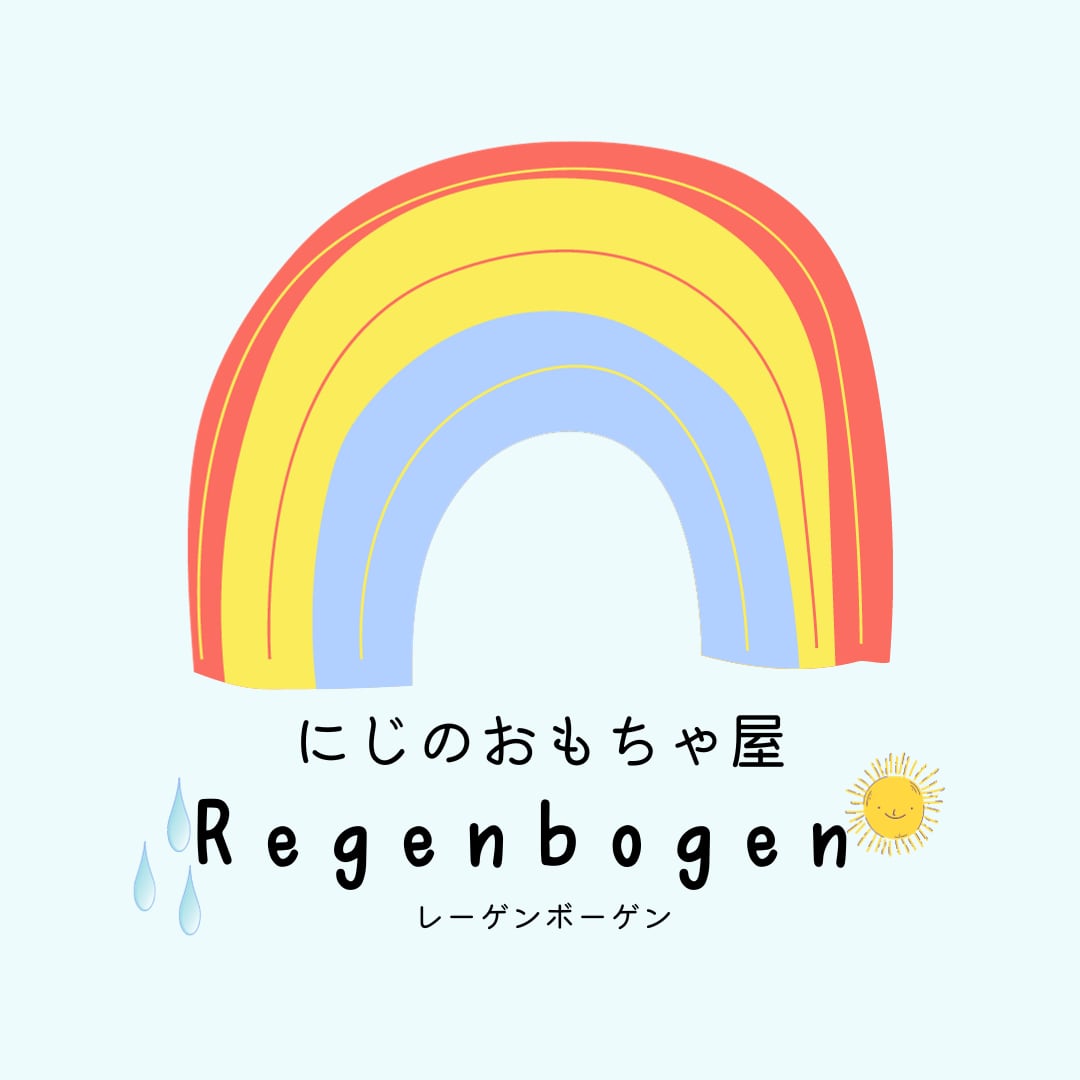にじのおもちゃ屋 Regenbogen