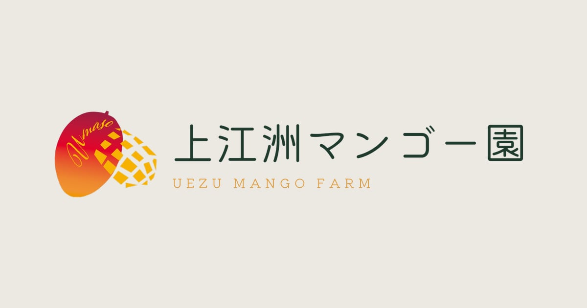 上江洲マンゴー園