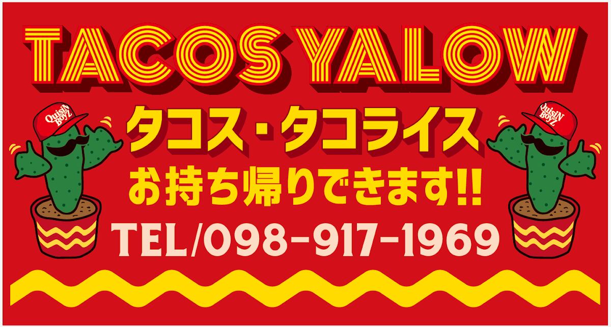 タコスヤロウ