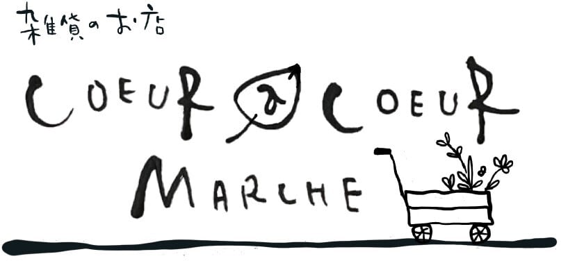 coeur-a-coeur.Marche