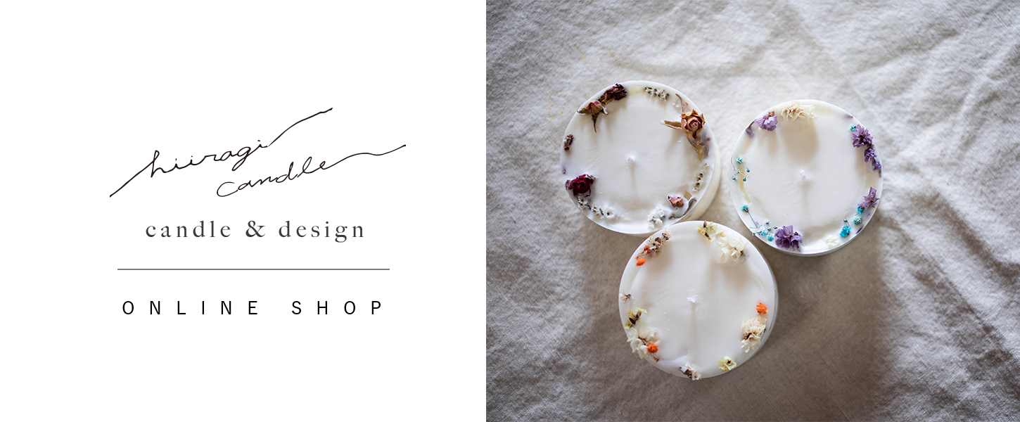 ひいらぎキャンドル