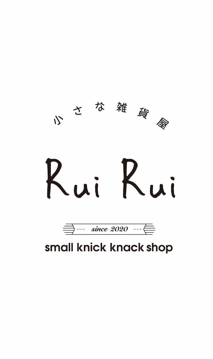 小さな雑貨屋RuiRui