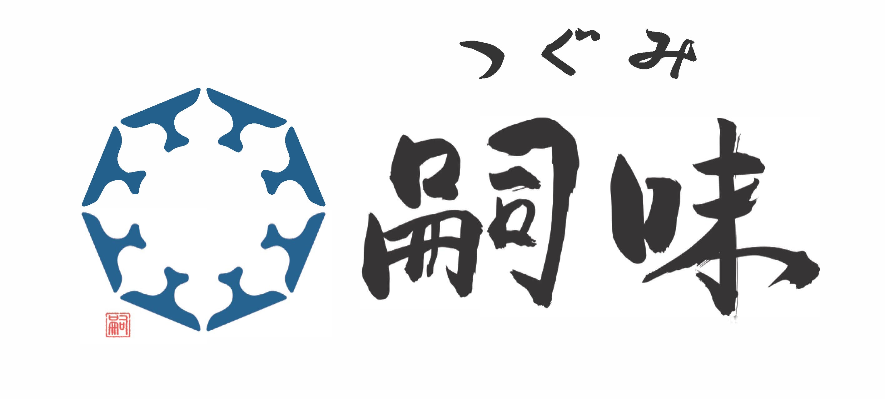 嗣味