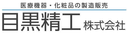 目黒精工公式オンラインショップ